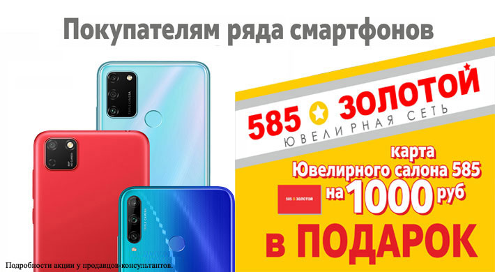 Карта в Ювелирный салон на 1000 рублей Карта в Ювелирный салон на 1000 рублей