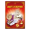 Папка 