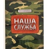 Фотоальбом 