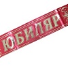 Лента 