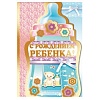 Открытка 